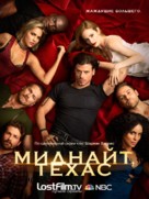 &quot;Midnight, Texas&quot; - Russian Movie Poster (xs thumbnail)