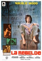 Inside Daisy Clover - Spanish Movie Poster (xs thumbnail)