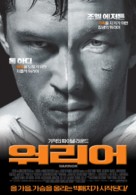 Warrior - South Korean Movie Poster (xs thumbnail)
