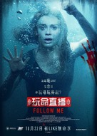 Follow Me - Hong Kong Movie Poster (xs thumbnail)