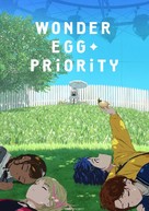 &quot;Wonder Egg Priority&quot; - Movie Cover (xs thumbnail)