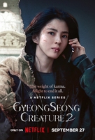 &quot;Gyeongseong Creature&quot; - Movie Poster (xs thumbnail)