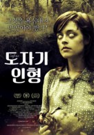 Jug Face - South Korean Movie Poster (xs thumbnail)
