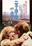 Hero at Large - Japanese Movie Poster (xs thumbnail)