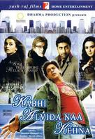 Kabhi Alvida Naa Kehna - Indian DVD movie cover (xs thumbnail)