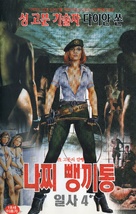 Greta - Haus ohne M&auml;nner - South Korean VHS movie cover (xs thumbnail)