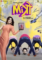 Mitron - Indian Movie Poster (xs thumbnail)
