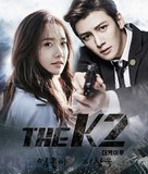 &quot;The K2&quot; - South Korean Movie Poster (xs thumbnail)