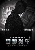 Snowpiercer - Chinese Movie Poster (xs thumbnail)