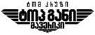 Top Gun: Maverick - Georgian Logo (xs thumbnail)
