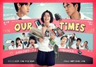 Our Times - Taiwanese Movie Poster (xs thumbnail)