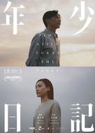 Nin siu yat gei - Chinese Movie Poster (xs thumbnail)