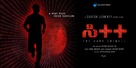 C++ - Indian Movie Poster (xs thumbnail)