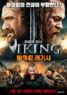 Viking Legacy - South Korean Movie Poster (xs thumbnail)