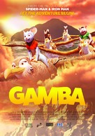 Gamba: Ganba to nakamatachi - Lebanese Movie Poster (xs thumbnail)