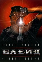Blade - Russian Movie Poster (xs thumbnail)