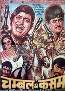 Chambal Ki Kasam - Indian Movie Poster (xs thumbnail)