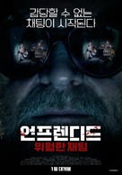 Chat - South Korean Movie Poster (xs thumbnail)