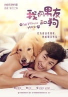 Ippunkan dake - Chinese Movie Poster (xs thumbnail)