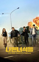 Bad Guys: The Movie - South Korean Video on demand movie cover (xs thumbnail)