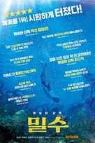 Milsu - South Korean Movie Poster (xs thumbnail)