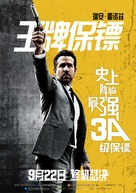 The Hitman's Bodyguard - Chinese Movie Poster (xs thumbnail)