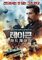 Seized - South Korean Movie Poster (xs thumbnail)