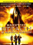 Stealth - Greek Movie Cover (xs thumbnail)