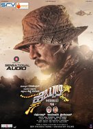 Hebbuli - Indian Movie Poster (xs thumbnail)