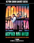 Bad Boys: Ride or Die - Bulgarian Movie Poster (xs thumbnail)