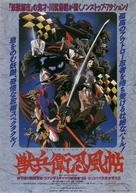 Ninja Scroll - Japanese Movie Poster (xs thumbnail)