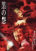 Darkness Falls - Japanese Movie Poster (xs thumbnail)