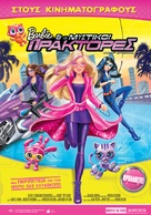 Barbie: Spy Squad - Greek Movie Poster (xs thumbnail)