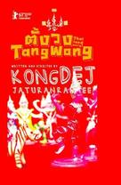 Tang Wong - German Movie Poster (xs thumbnail)