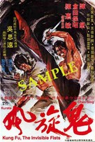 Tie shou wu qing - Chinese Movie Poster (xs thumbnail)
