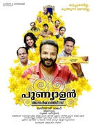 Punyalan Agarbattis - Indian Movie Poster (xs thumbnail)
