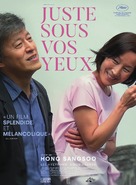 In Front of Your Face - French Movie Poster (xs thumbnail)