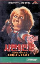 Child&#039;s Play - South Korean VHS movie cover (xs thumbnail)