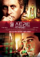 Wall Street: Money Never Sleeps - South Korean Movie Poster (xs thumbnail)
