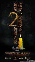 &quot;Candle in the Tomb&quot; - Chinese Movie Poster (xs thumbnail)