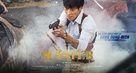 Master - South Korean Movie Poster (xs thumbnail)