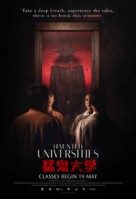 Haunted Universities 2nd Semester - Singaporean Movie Poster (xs thumbnail)