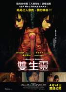 Bairok&ecirc;shon - Hong Kong Movie Poster (xs thumbnail)