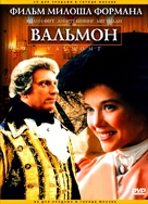 Valmont - Russian DVD movie cover (xs thumbnail)