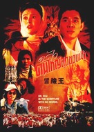 Mo him wong - Thai DVD movie cover (xs thumbnail)