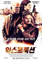 Extraction - South Korean Movie Poster (xs thumbnail)