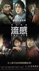 The Flu - Taiwanese Movie Poster (xs thumbnail)