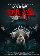 Haunted Dormitory: White Paper Girl - Chinese Movie Poster (xs thumbnail)