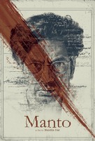 Manto - Indian Movie Poster (xs thumbnail)
