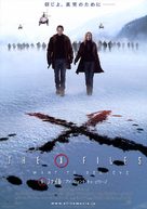 The X Files: I Want to Believe - Japanese Movie Poster (xs thumbnail)